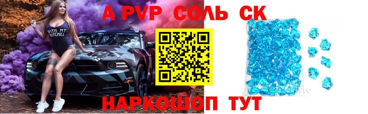 А ПВП мука  A PVP VHQ  Вход с VPN  Сухой Лог  Альфа ПВП  Alfa_PVP VHQ 