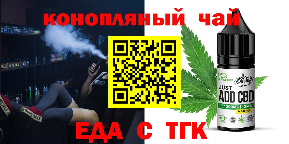 Печенье с ТГК конопля  Вход с VPN  Сухой Лог 