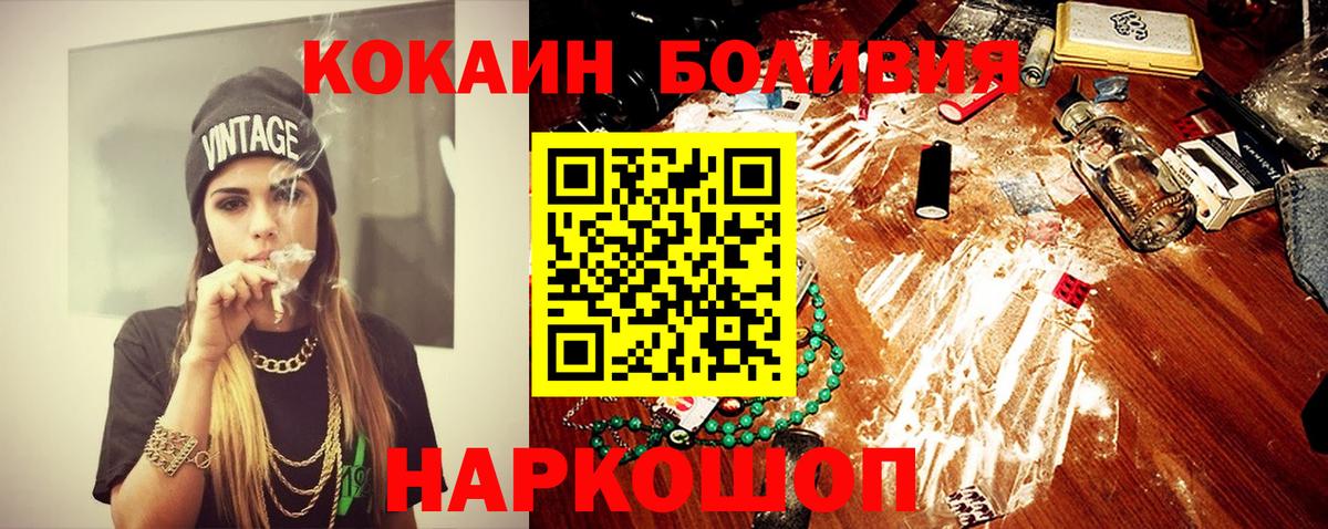 COCAIN 99%  Вход с VPN  КОКАИН FishScale  Сухой Лог 