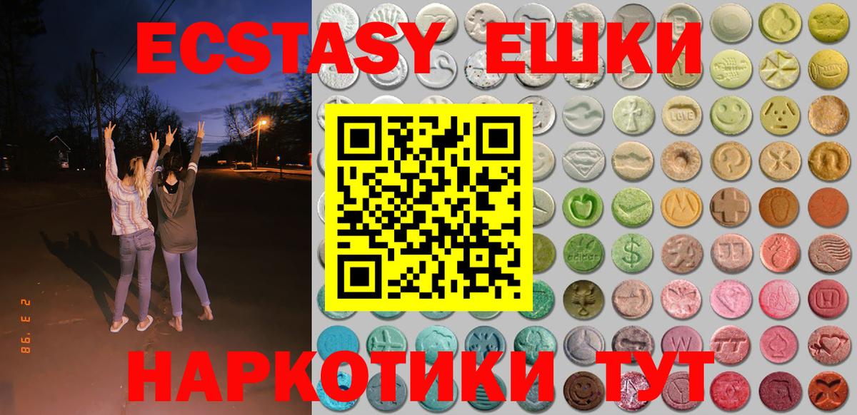 Экстази MDMA  Вход с VPN  omg зеркало  Сухой Лог 