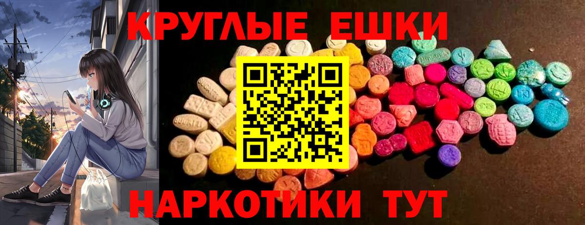 Экстази 280мг Сухой Лог