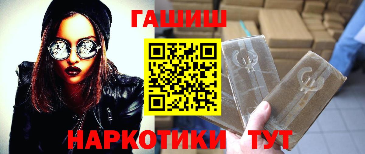 ГАШИШ гашик Сухой Лог