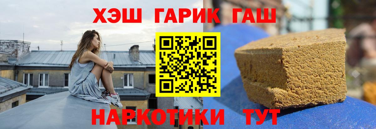 Гашиш 40% ТГК  Вход с VPN  Сухой Лог 