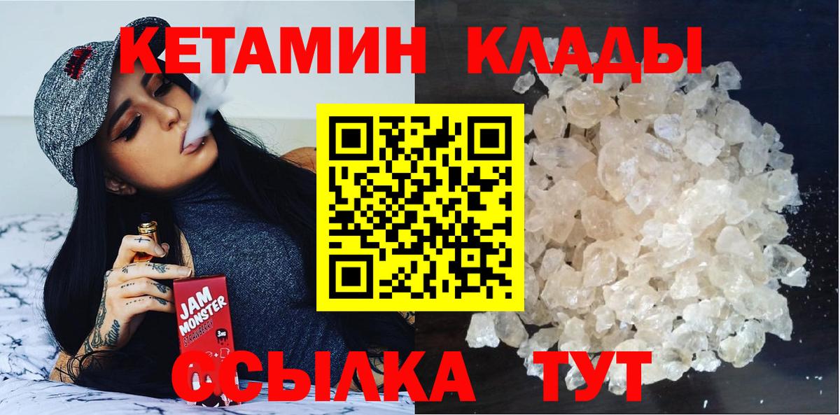 Сухой Лог  КЕТАМИН VHQ  мориарти какой сайт  Вход с VPN 