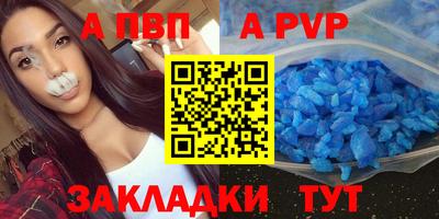 стафф Комсомольск-на-Амуре