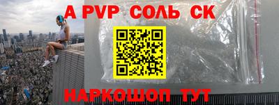 стафф Комсомольск-на-Амуре