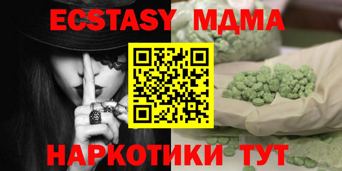 МДМА кристаллы  Вход с VPN  Сухой Лог 