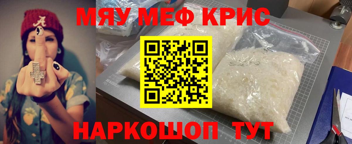 Мефедрон кристаллы  kraken ССЫЛКА  Сухой Лог  МЕФ  Мефедрон VHQ  Вход с VPN 