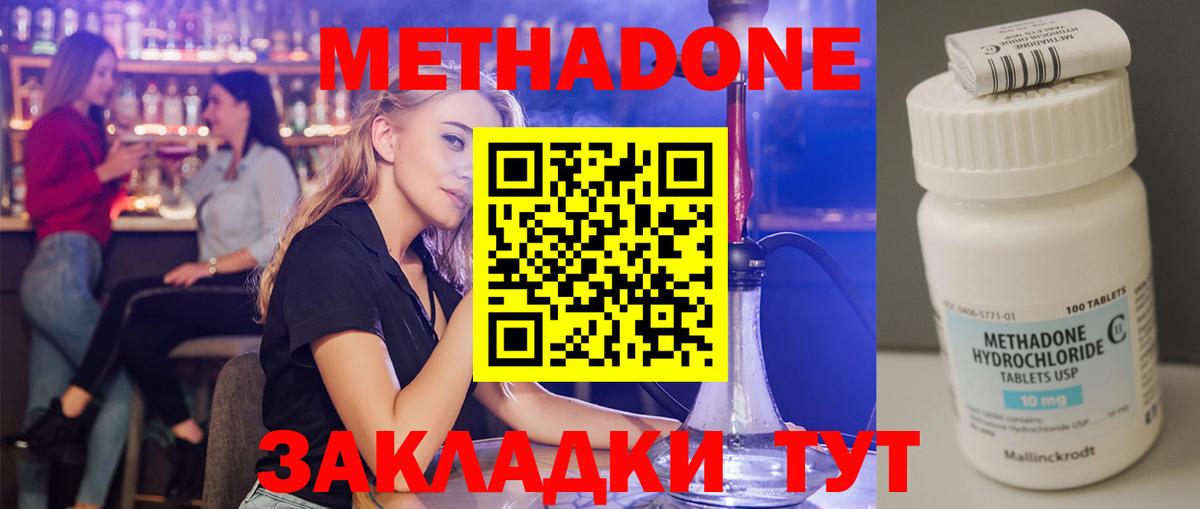 Сухой Лог  мега ссылки  МЕТАДОН мёд  Вход с VPN  МЕТАДОН VHQ 