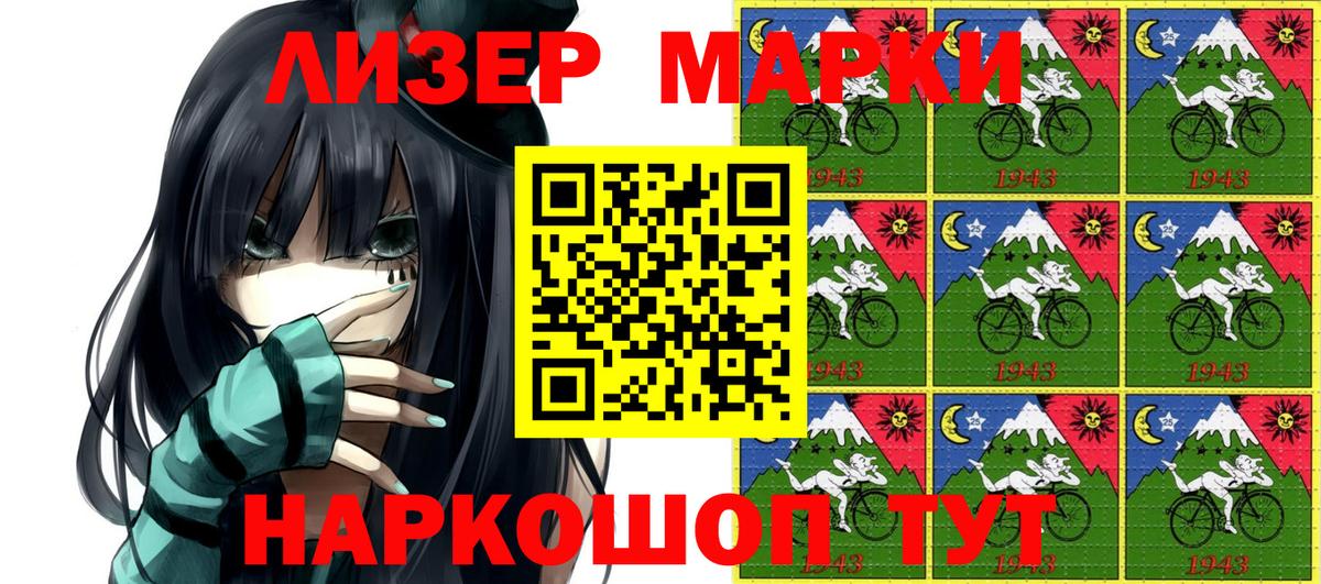 Марки 25I-NBOMe 1,8мг Сухой Лог