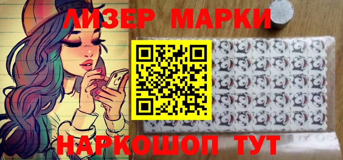 Марки 25I-NBOMe 1,8мг  Марки NBOMe  Сухой Лог  Вход с VPN 