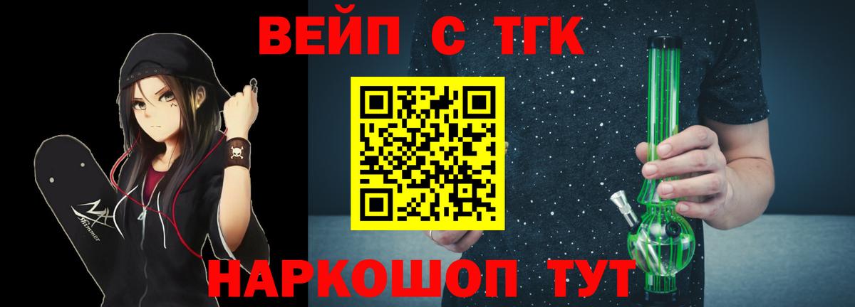 Дистиллят ТГК вейп  Вход с VPN  Сухой Лог 